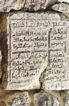 Syriac Aramaic language.
